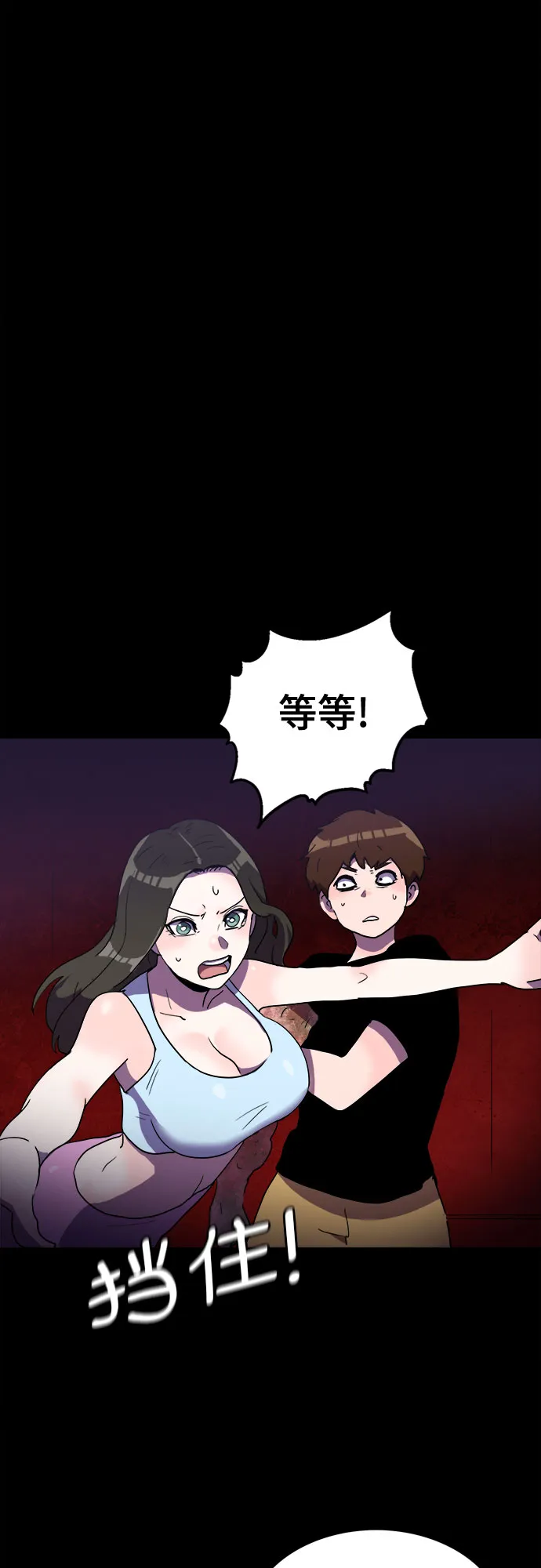 第23话 第32页