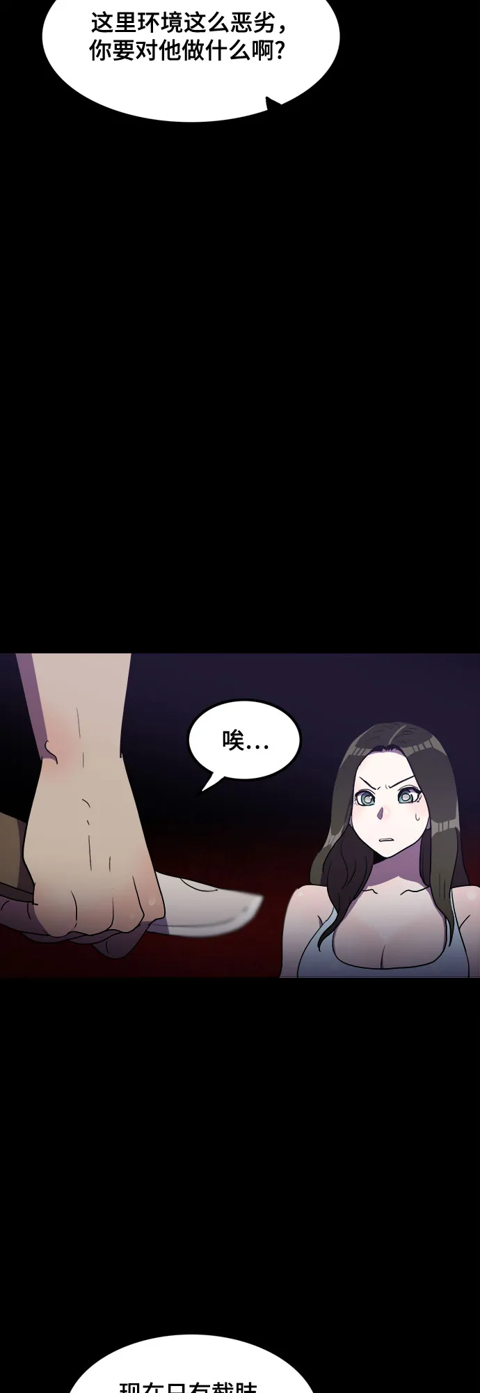 第23话 第34页