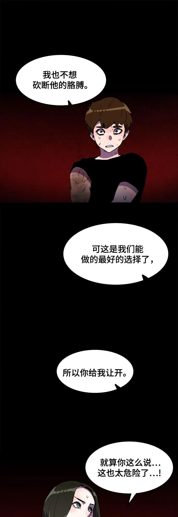 第23话 第36页