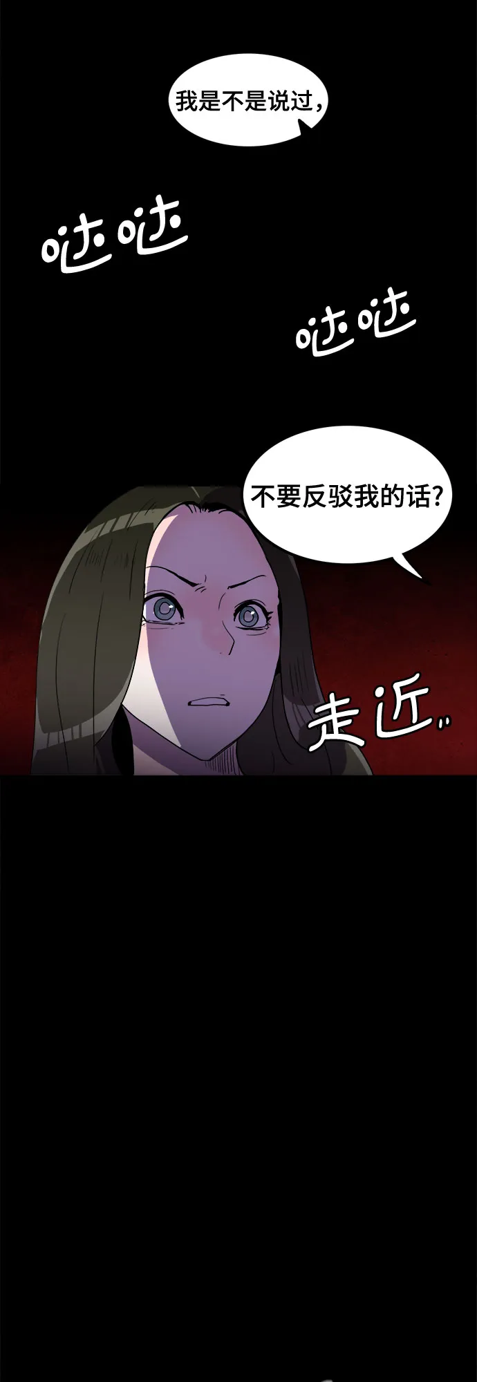 第23话 第38页