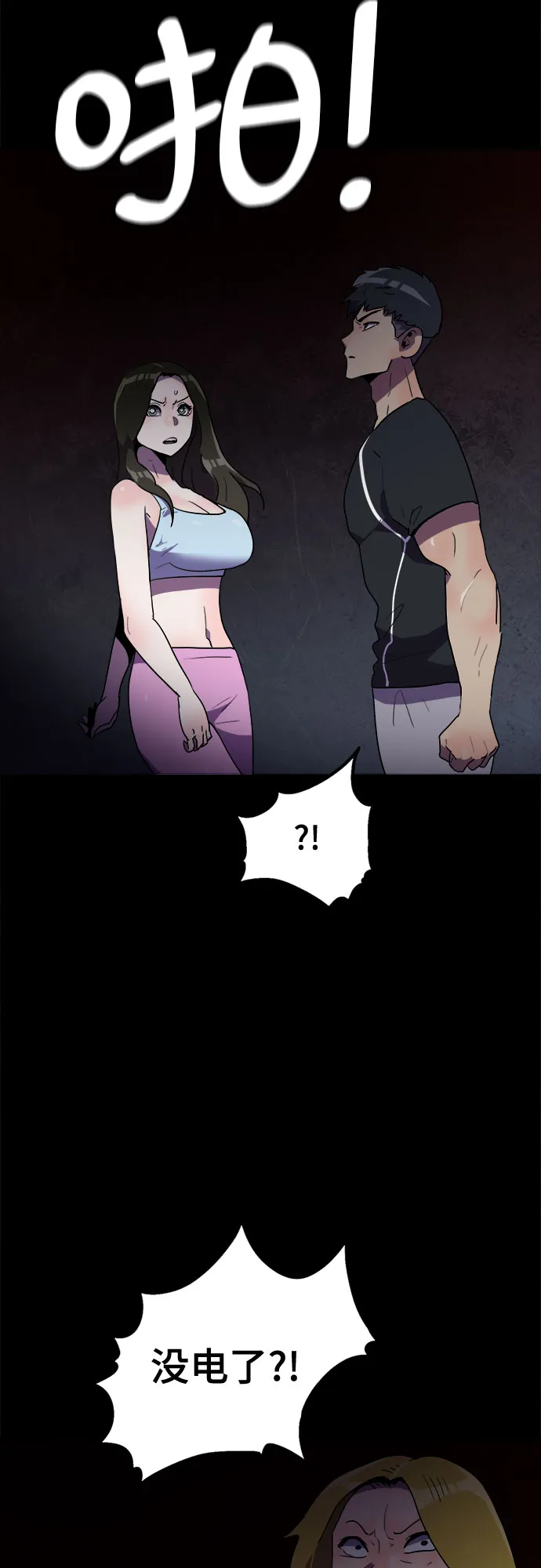 第23话 第39页
