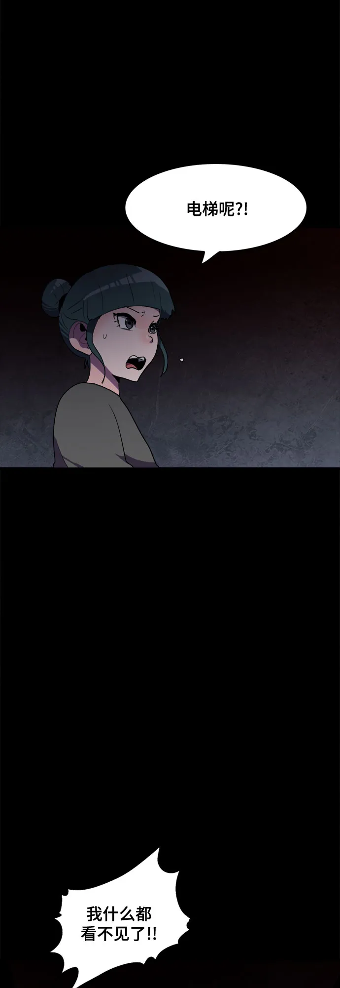 第23话 第41页