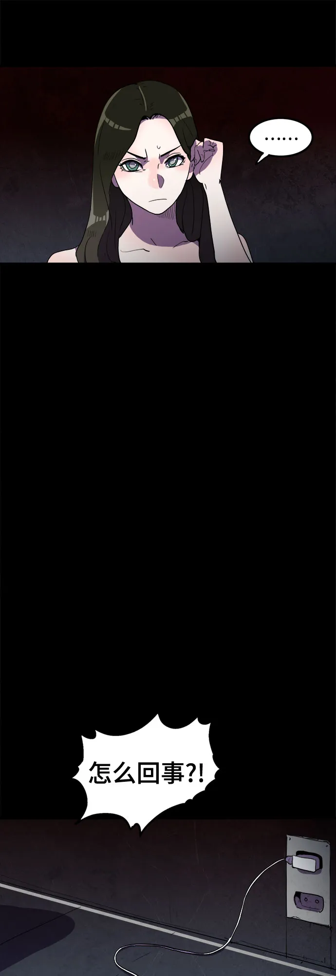第23话 第43页