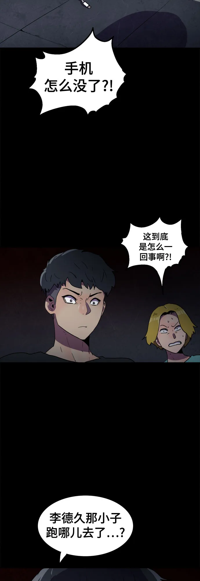 第23话 第44页