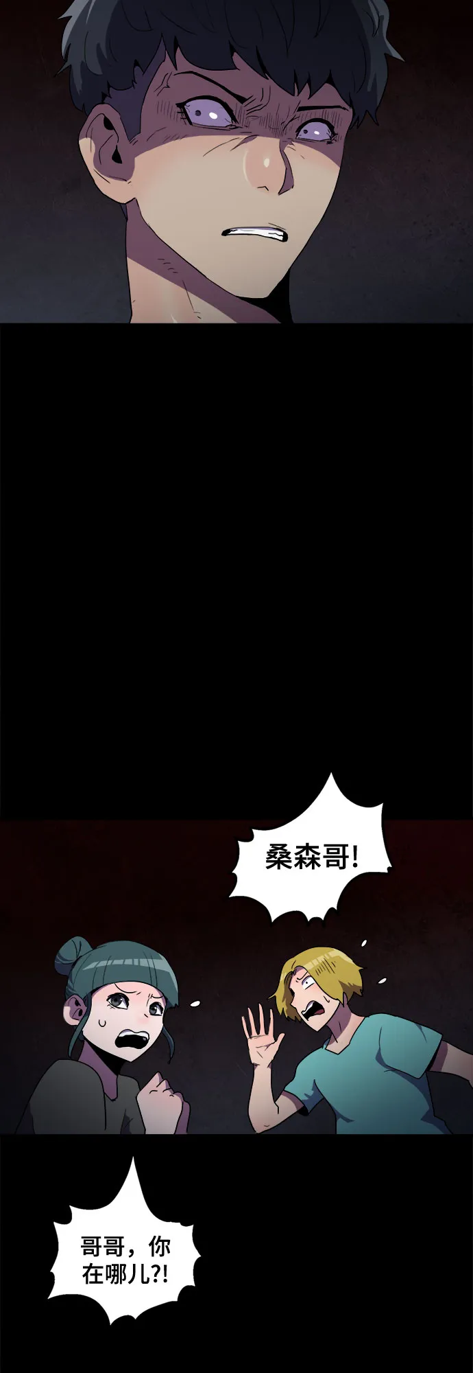 第23话 第45页