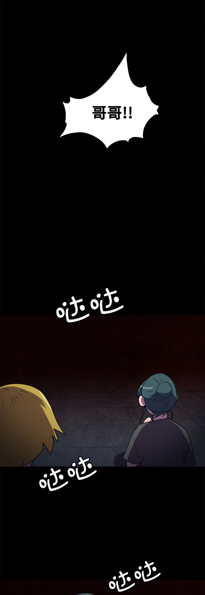 第23话 第46页