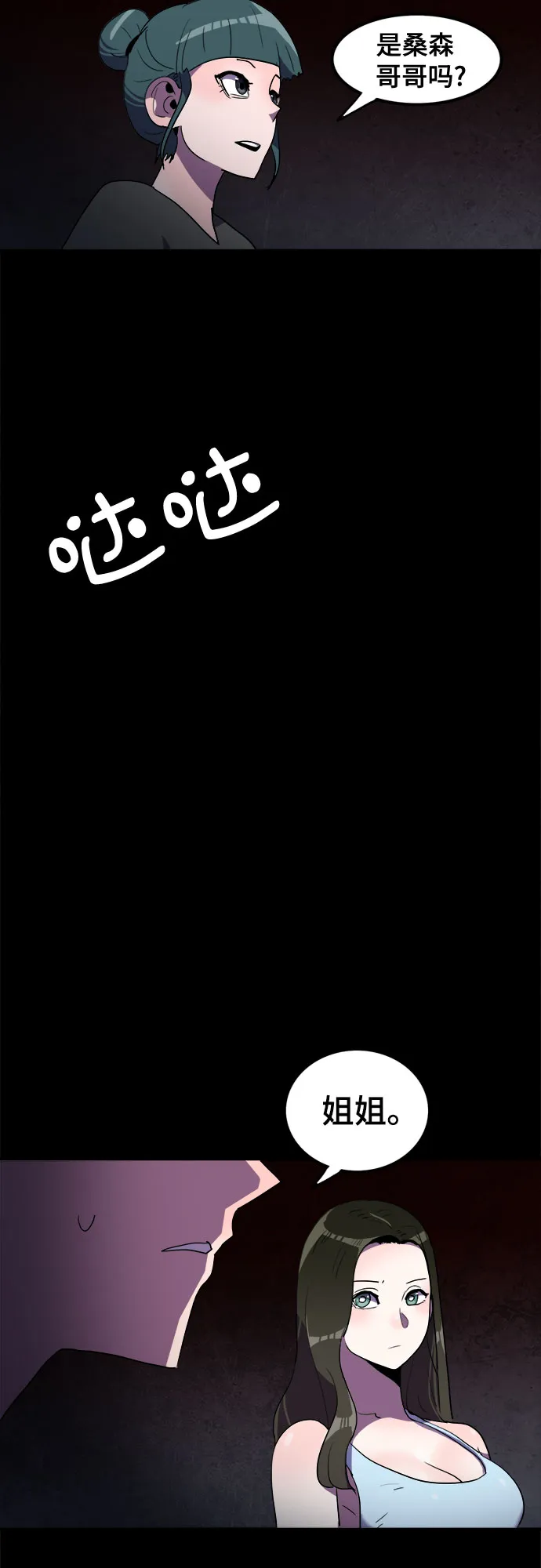 第23话 第47页