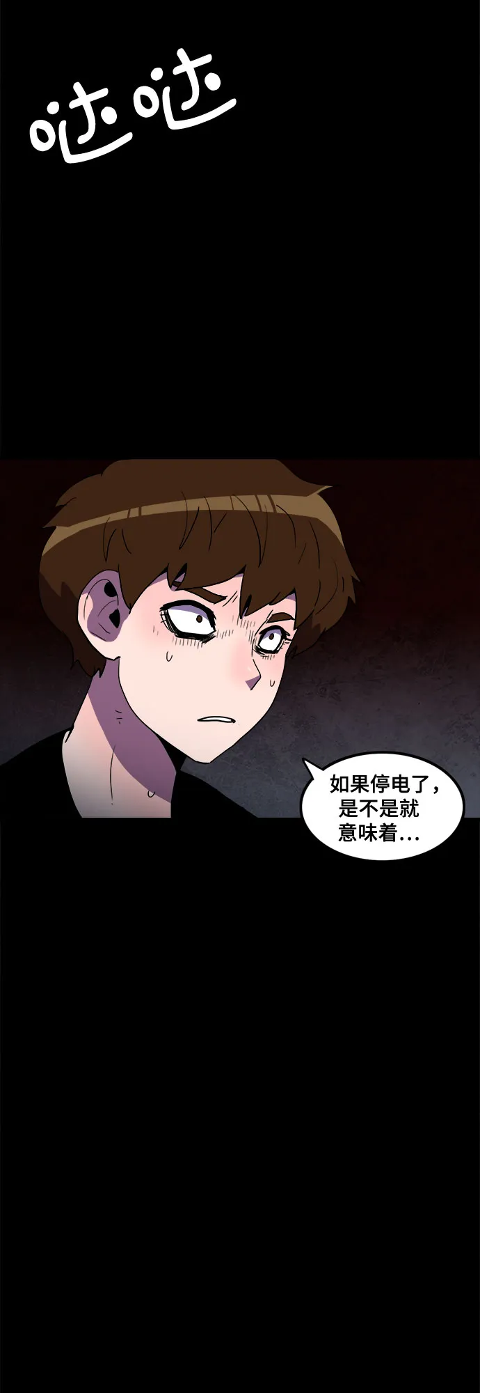 第23话 第48页
