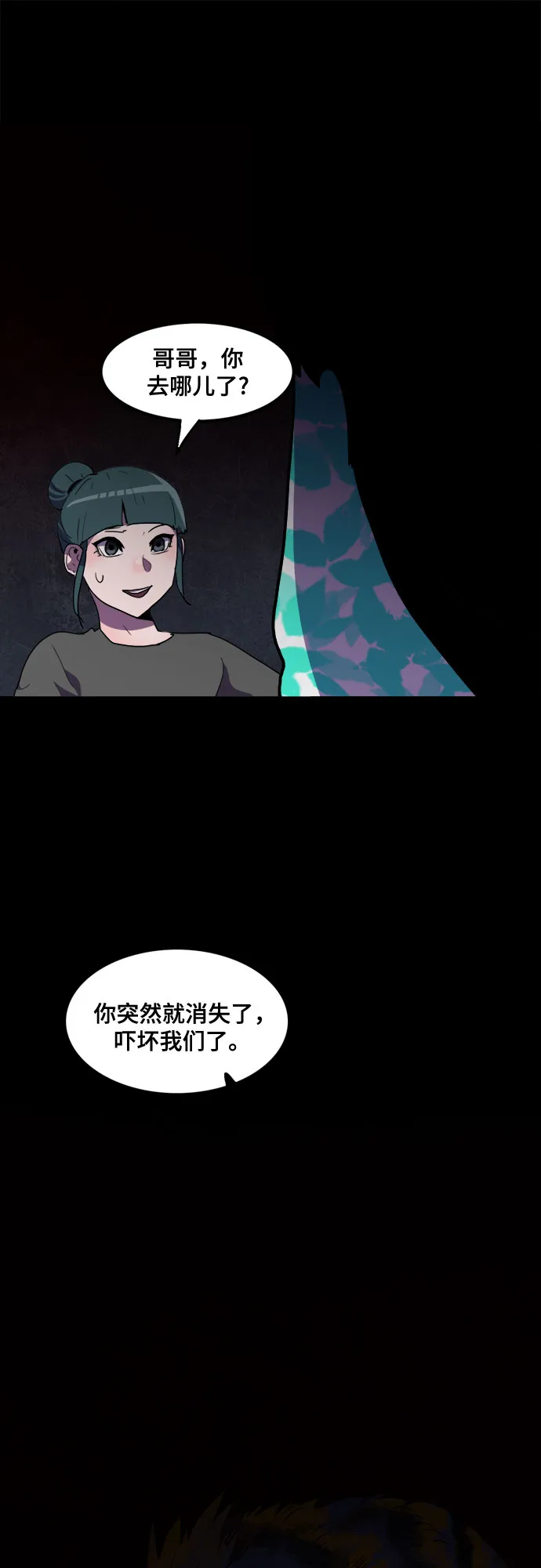 第23话 第50页