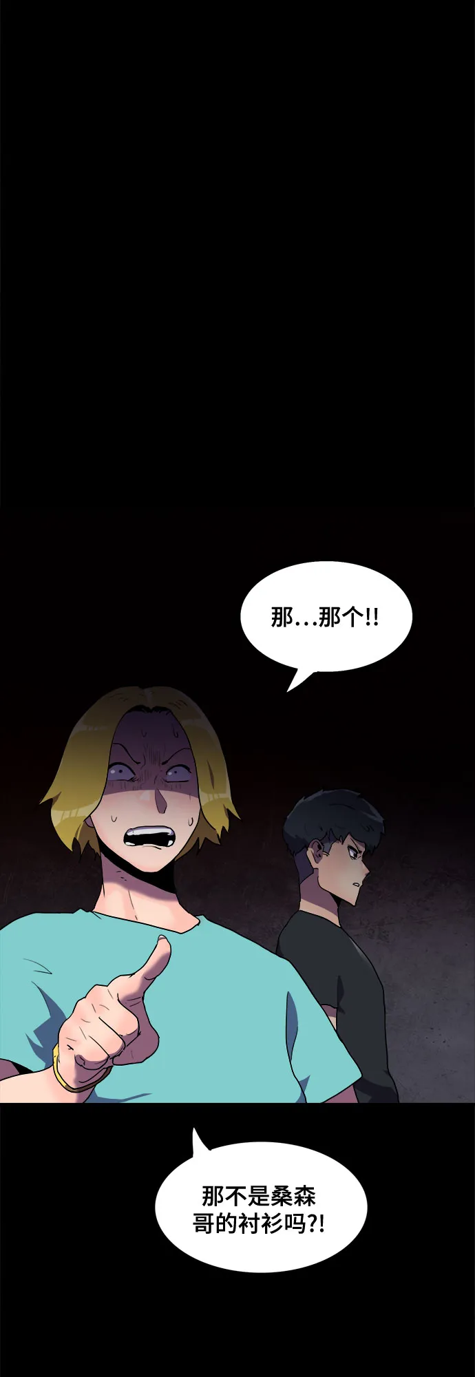 第24话 第3页