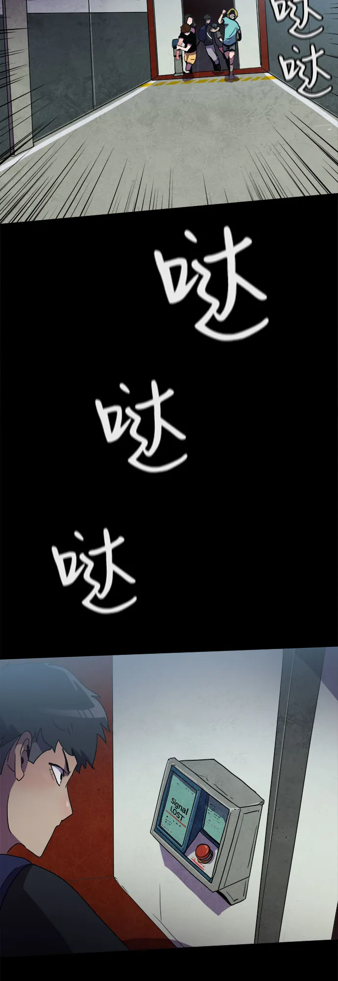 第24话 第9页