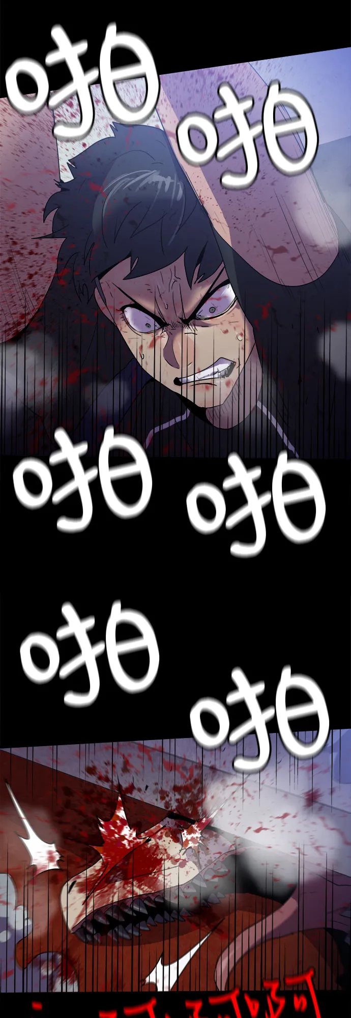 第24话 第16页