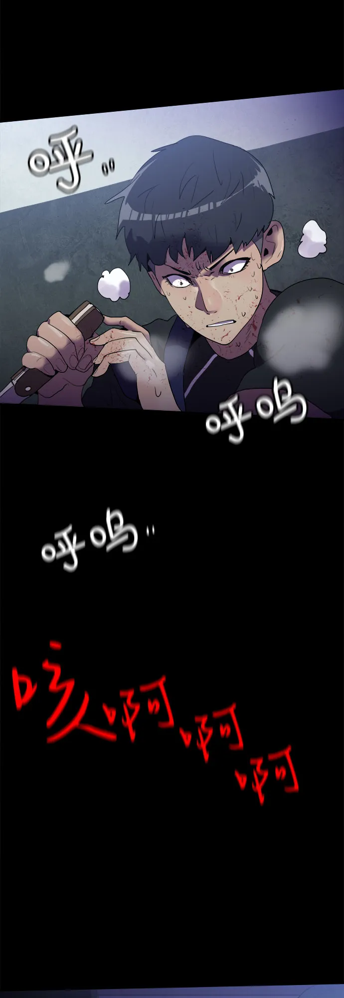 第24话 第18页