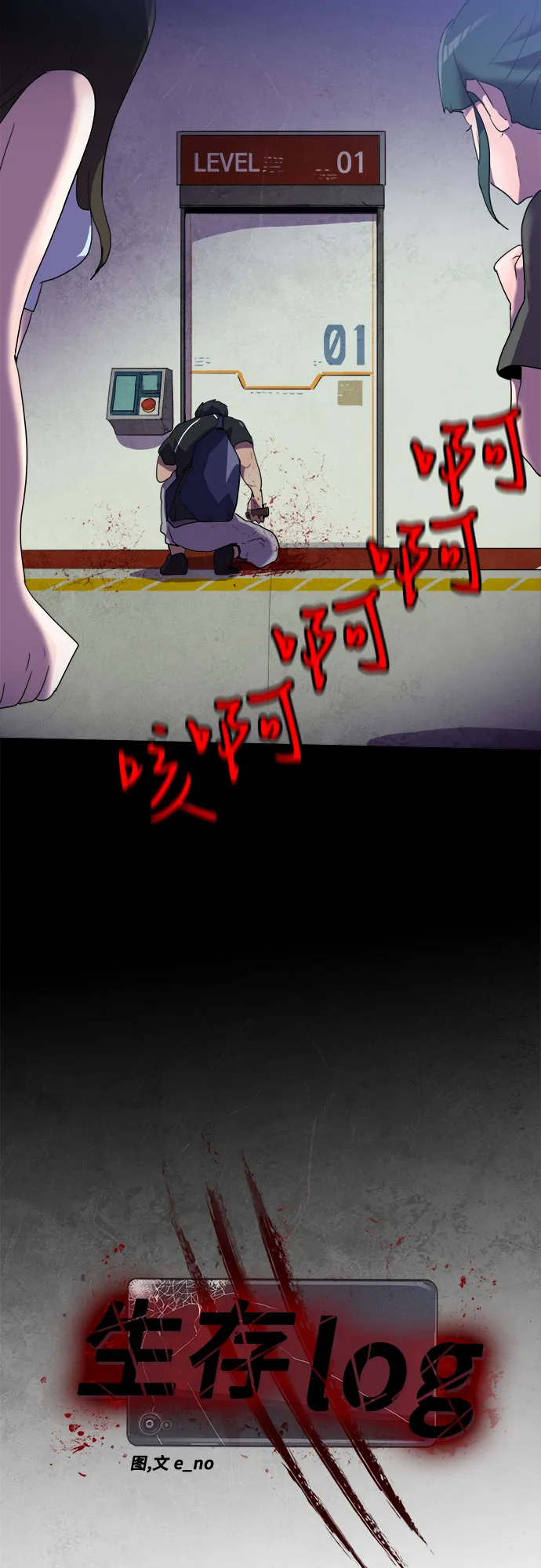 第24话 第19页