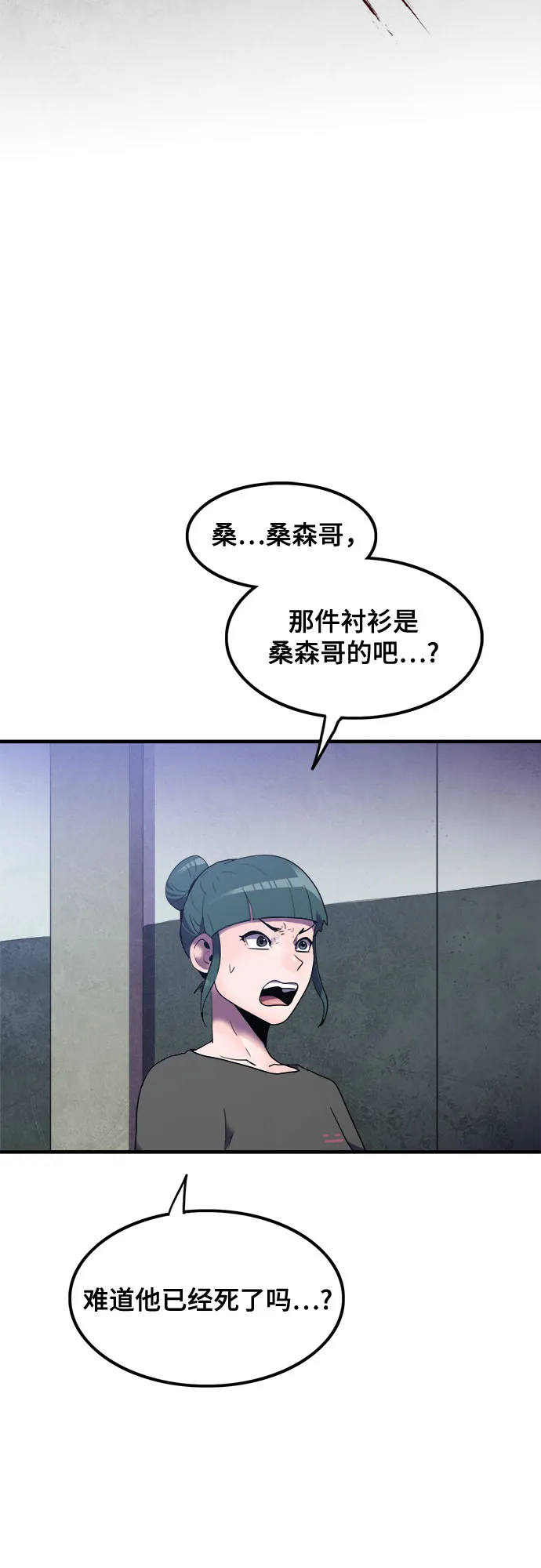 第24话 第20页