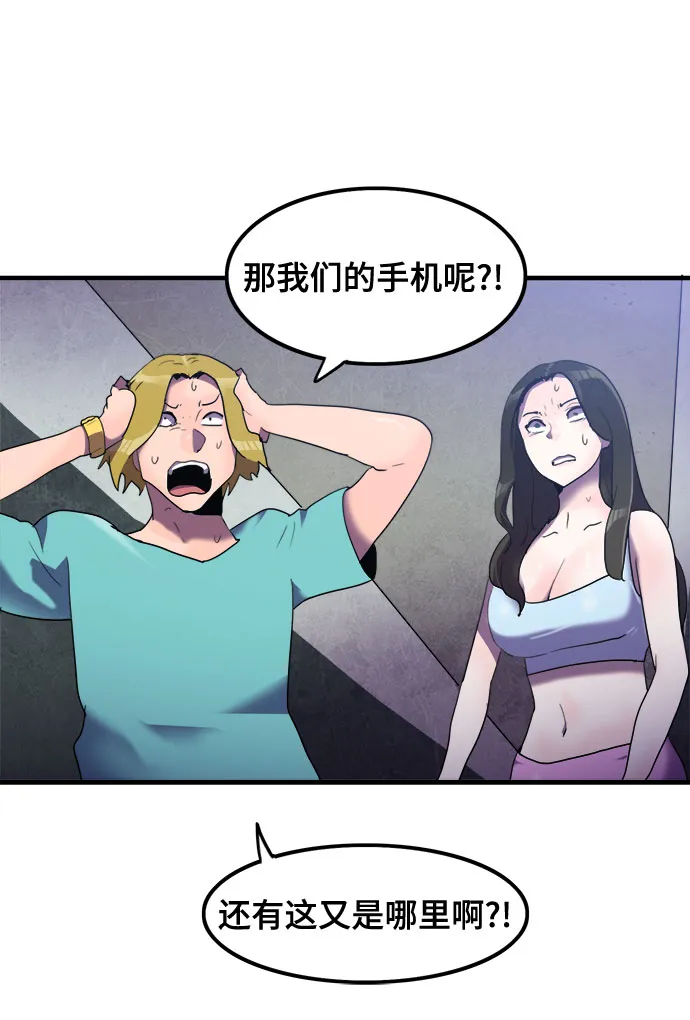 第24话 第21页