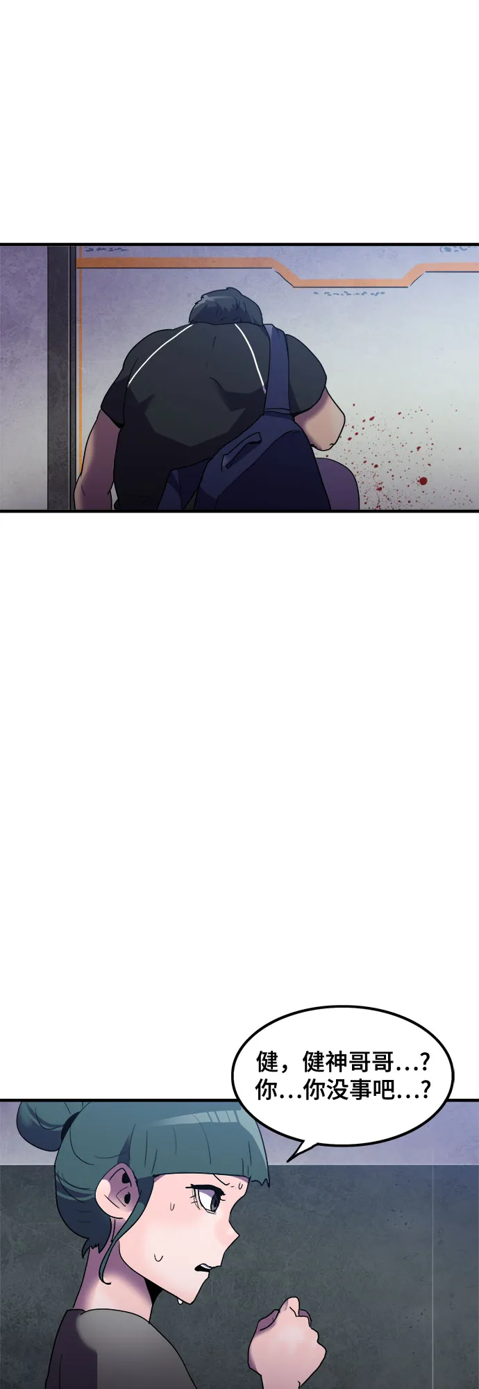第24话 第23页