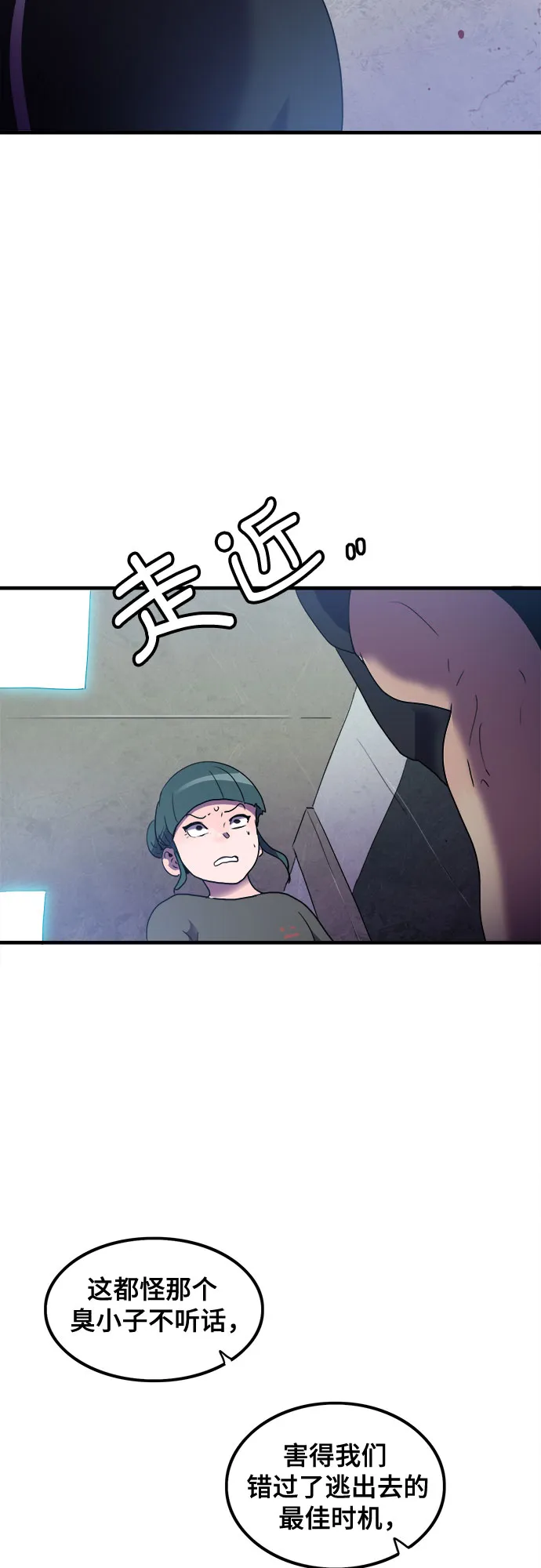 第24话 第25页