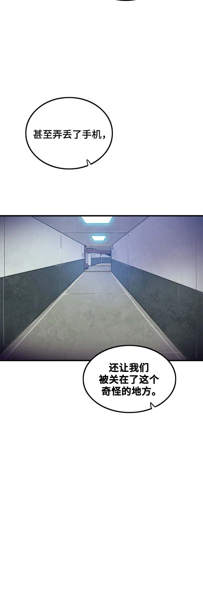 第24话 第26页