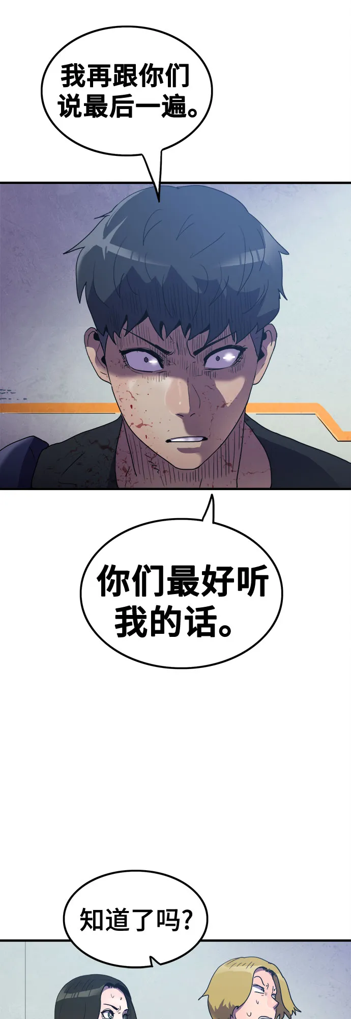 第24话 第27页