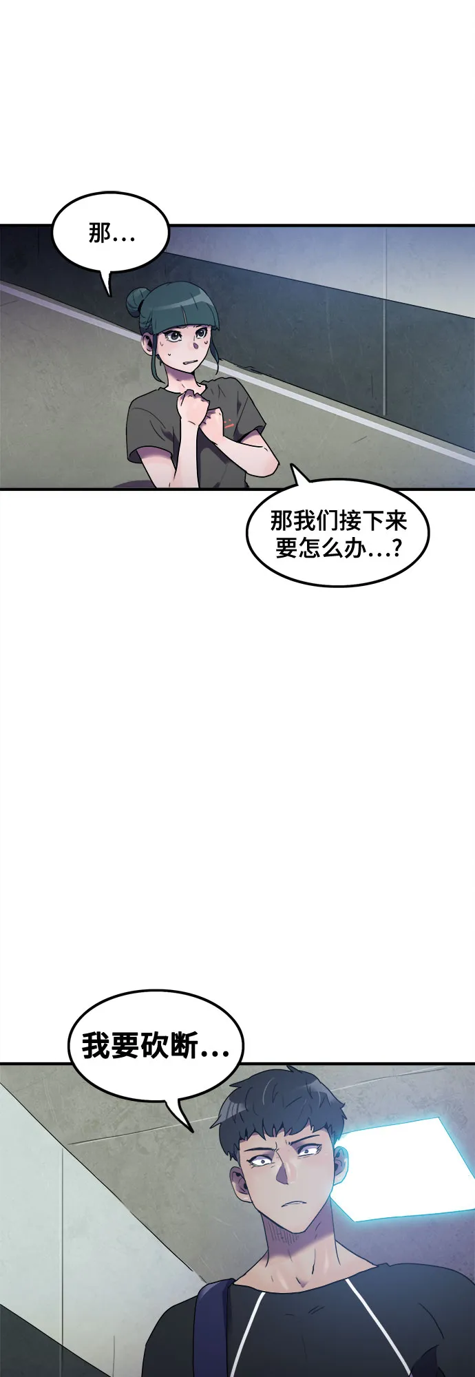 第24话 第29页