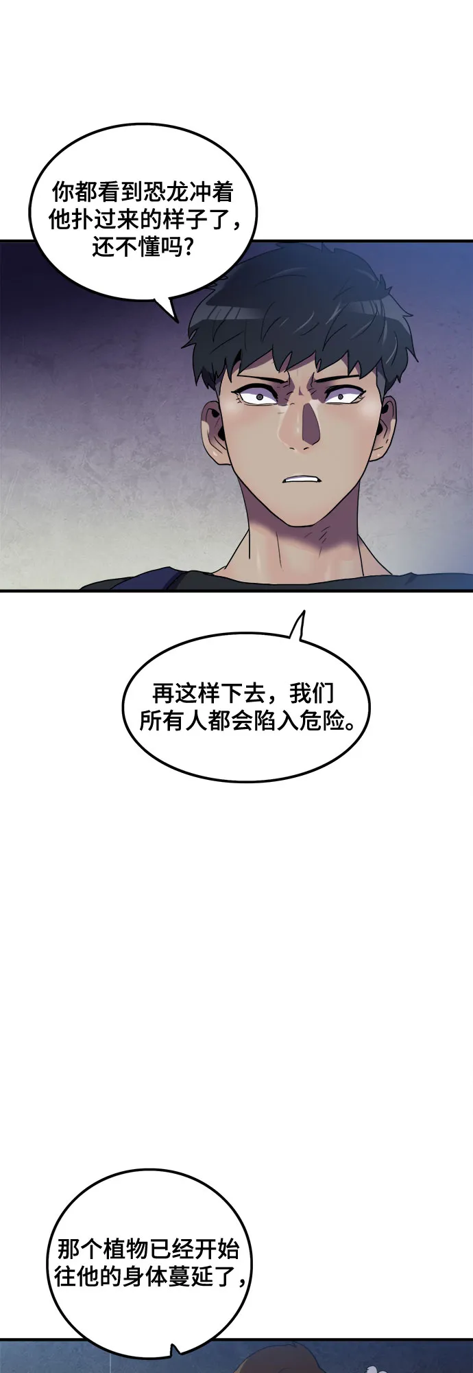 第24话 第31页