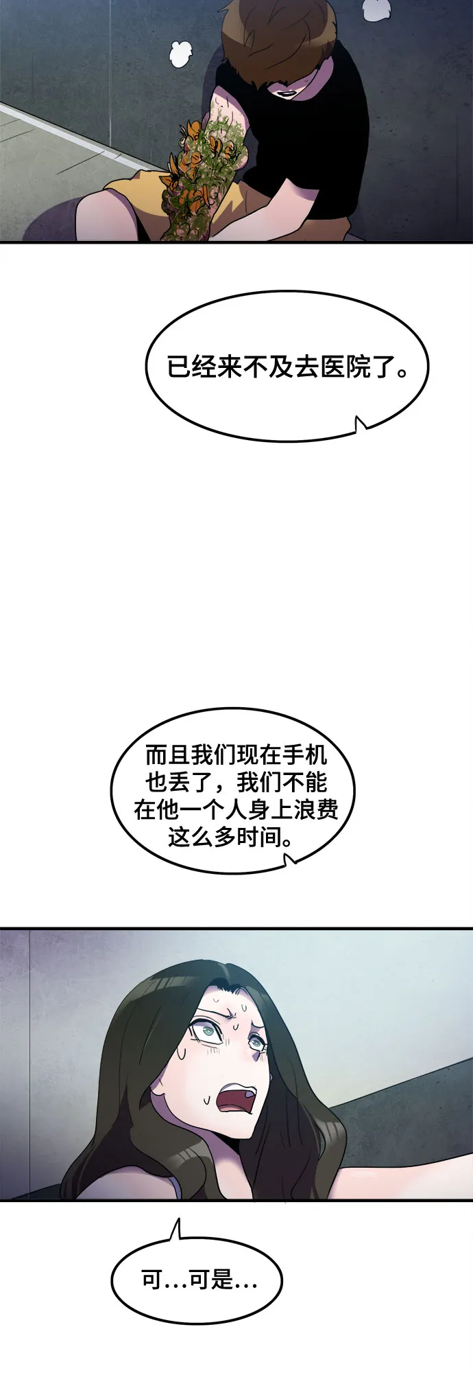 第24话 第32页