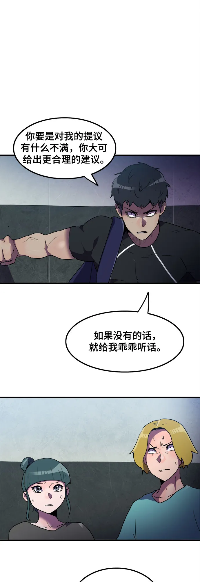 第24话 第34页