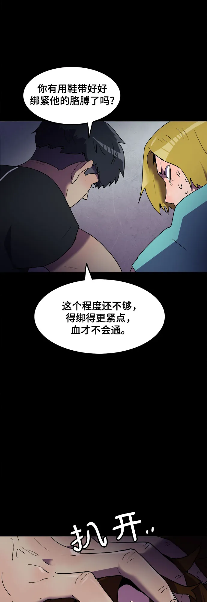 第24话 第39页