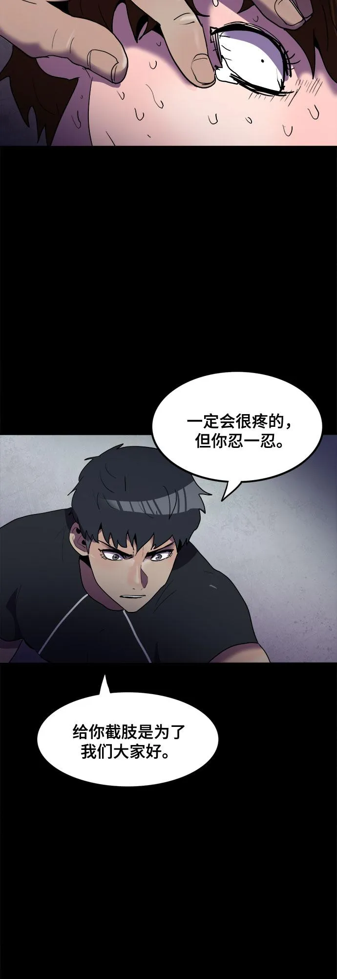 第24话 第40页