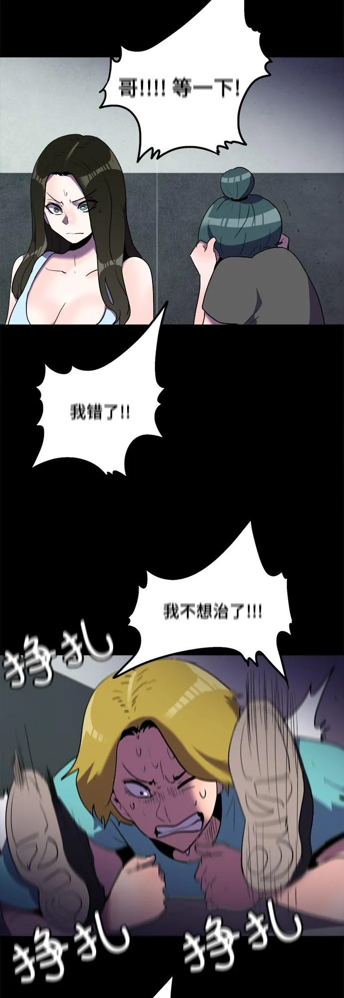 第24话 第42页