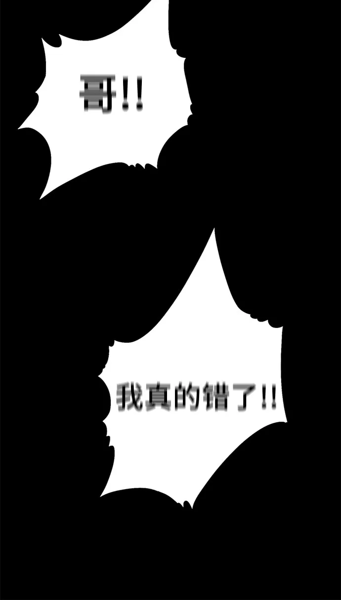 第24话 第43页