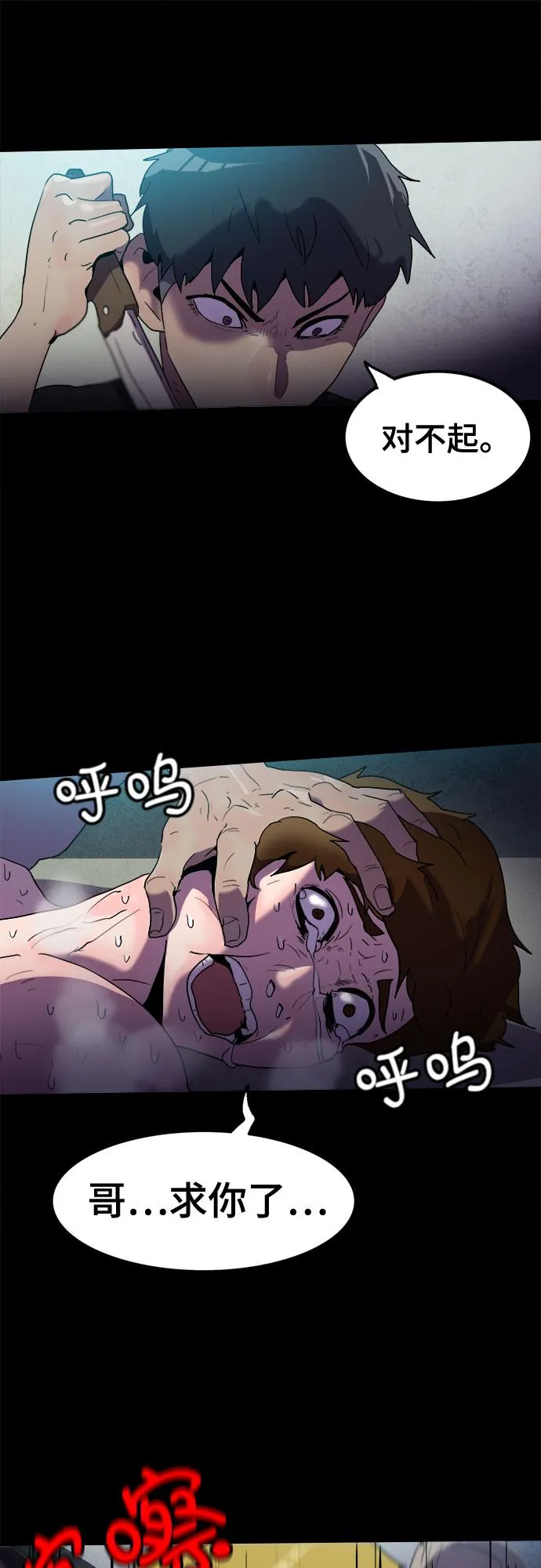 第24话 第44页