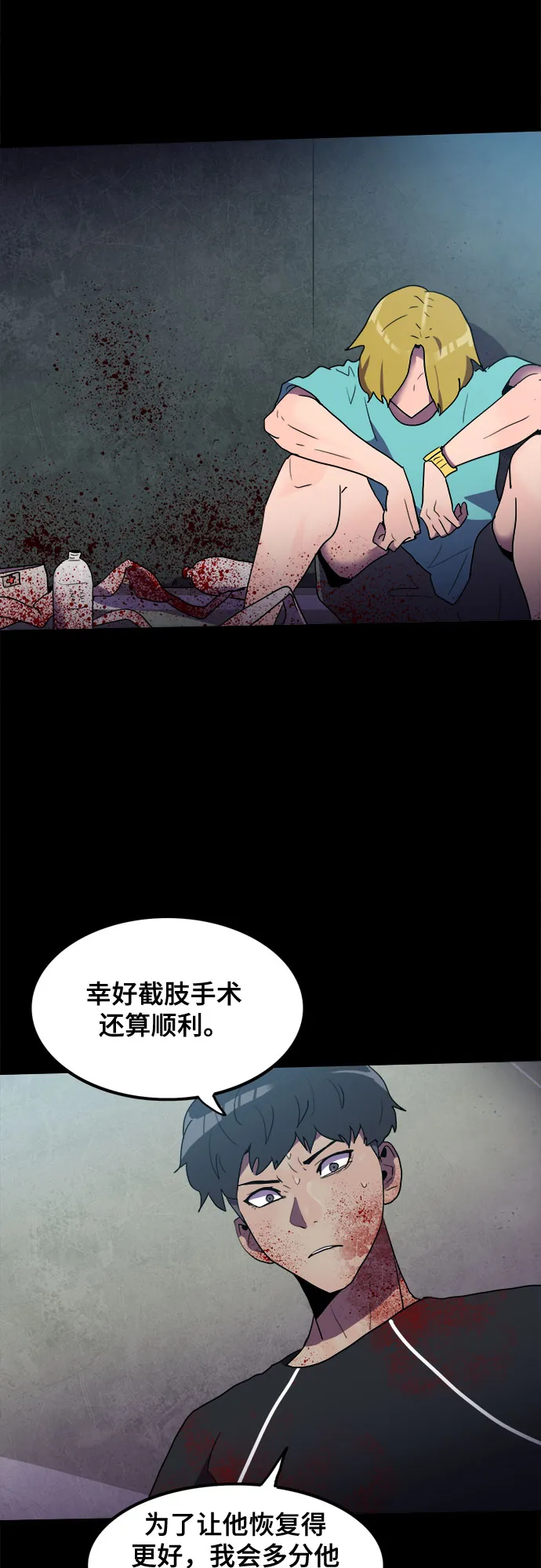 第24话 第47页