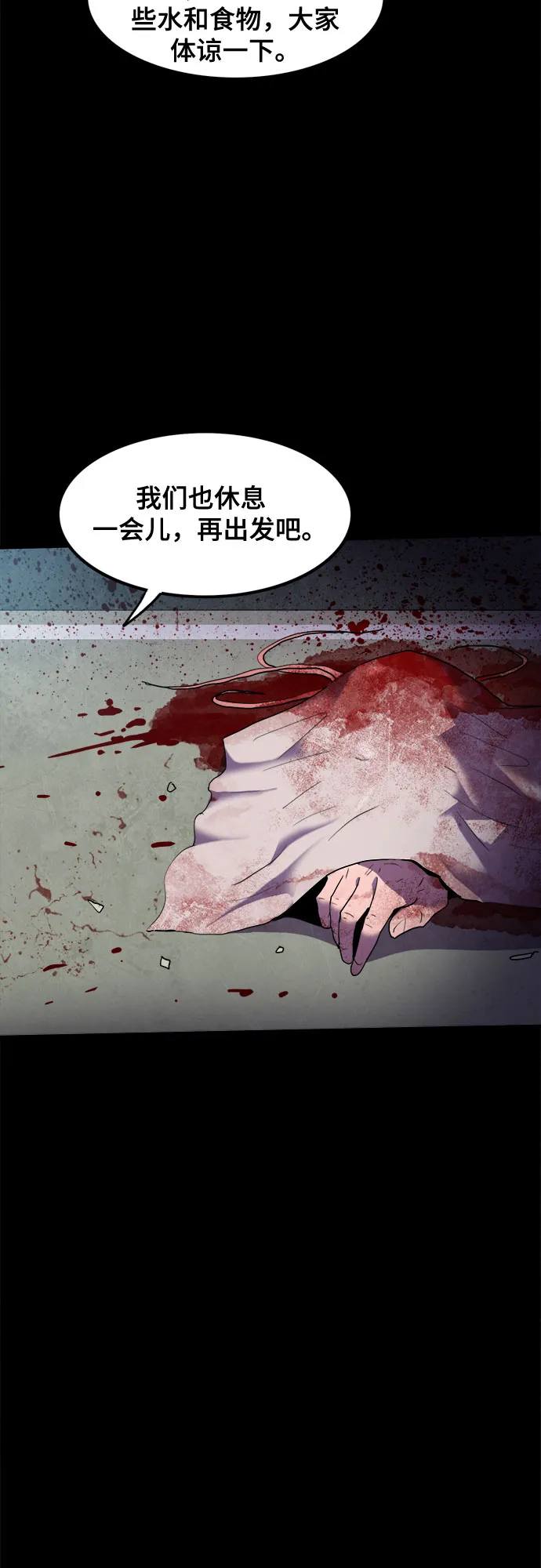 第24话 第48页