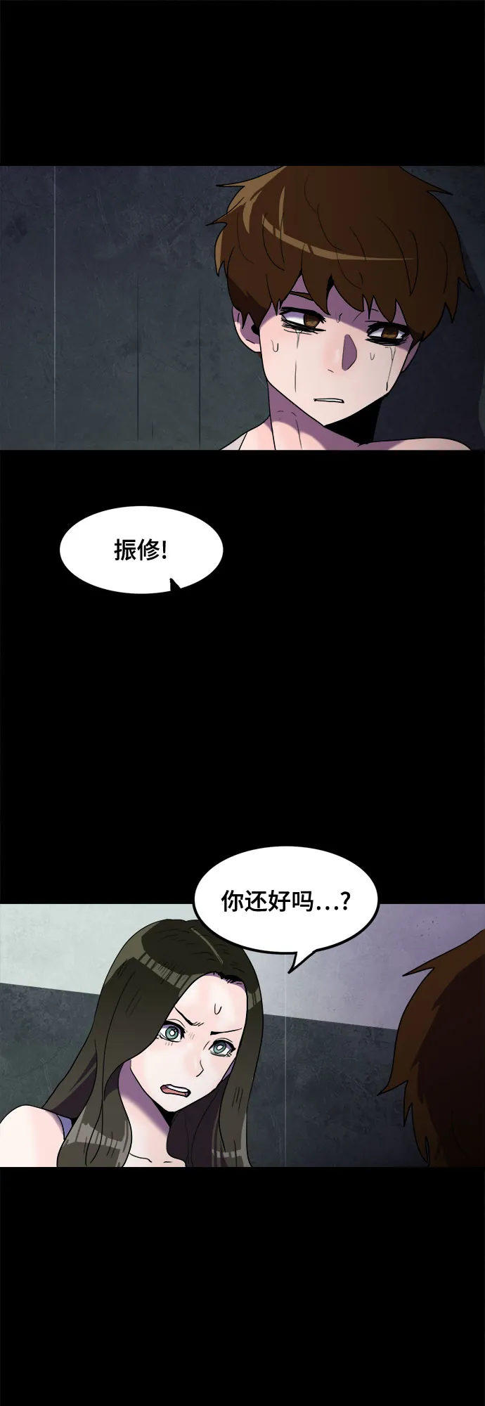 第24话 第51页