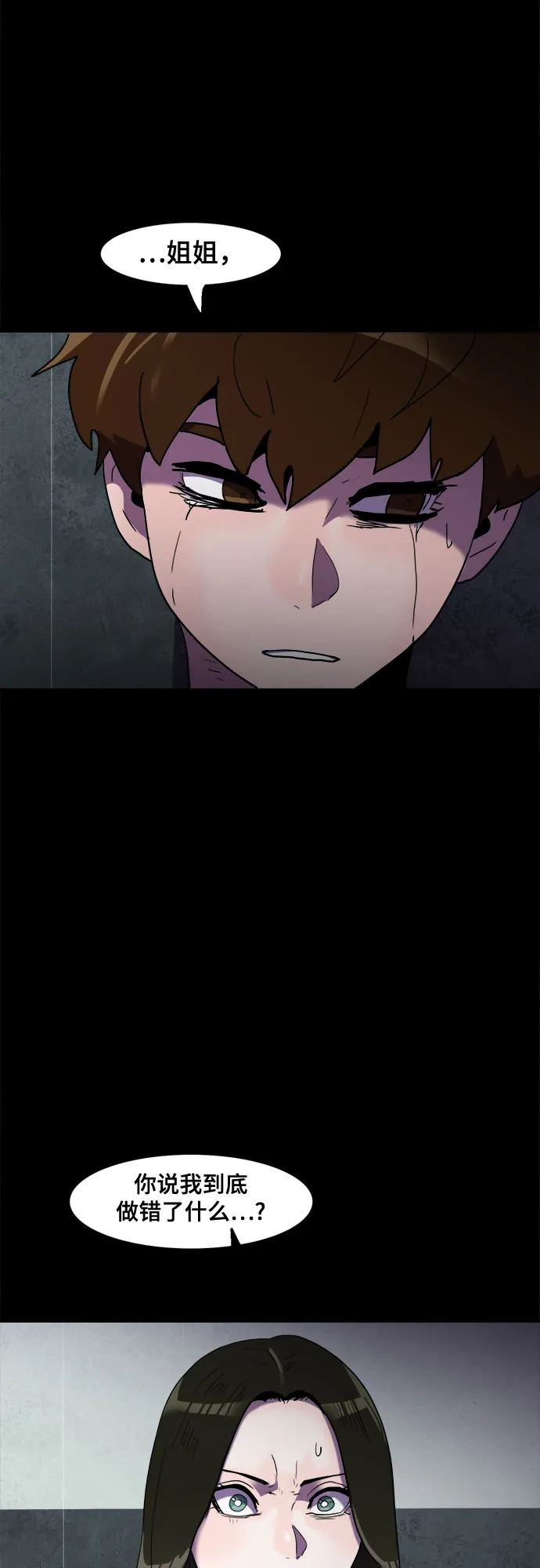 第24话 第52页