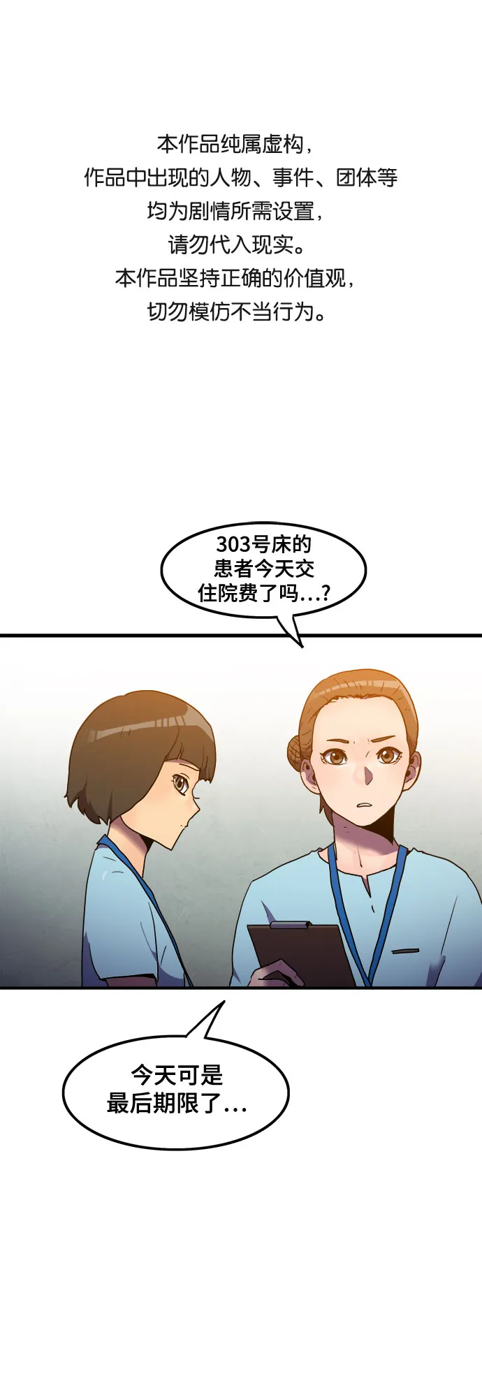 第25话 第1页