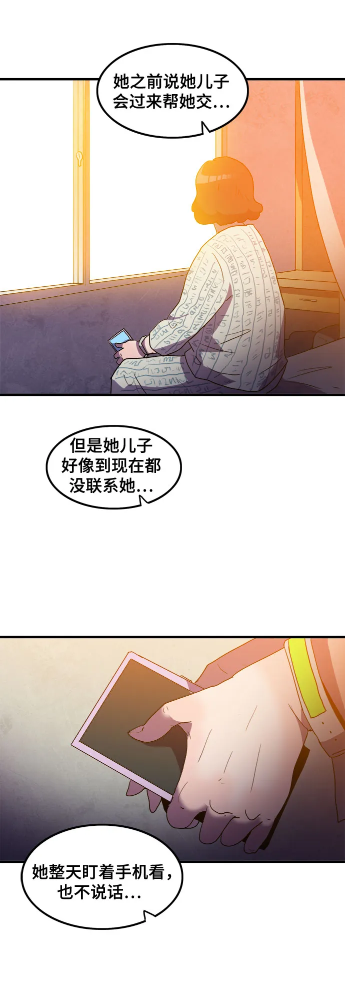 第25话 第2页