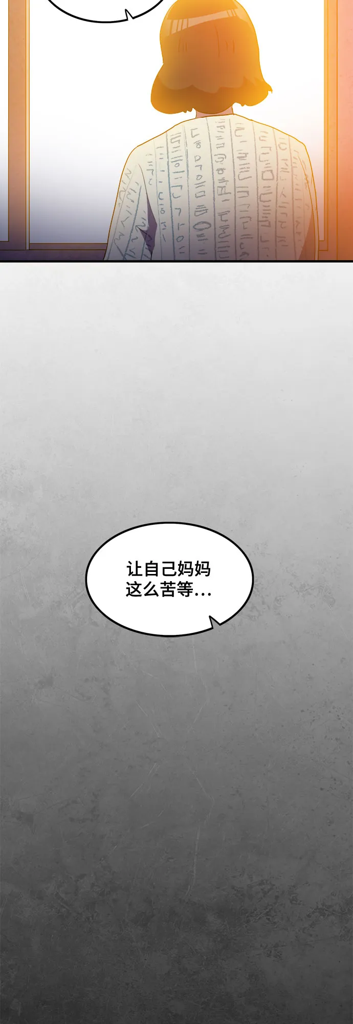 第25话 第4页
