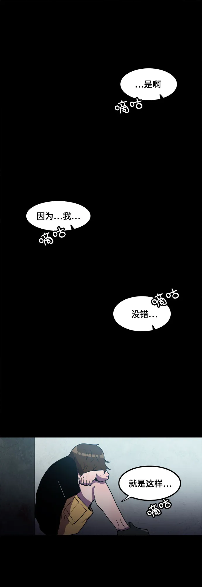 第25话 第8页