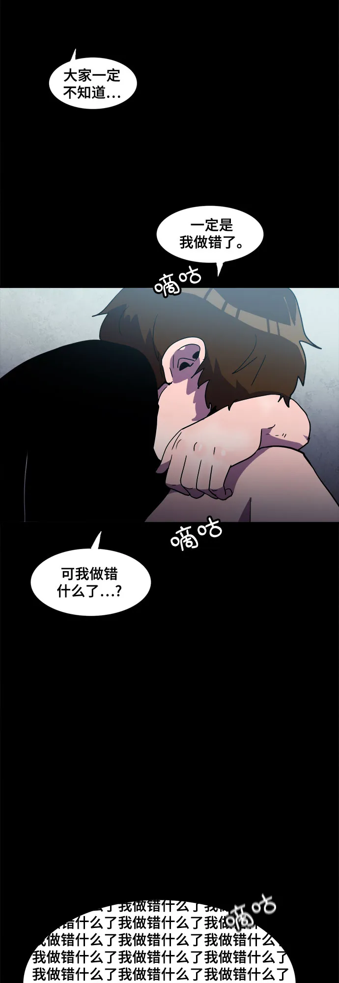 第25话 第9页