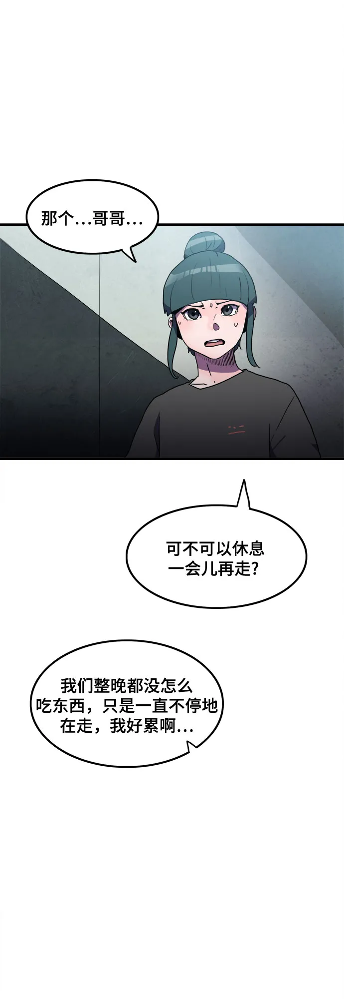 第25话 第15页