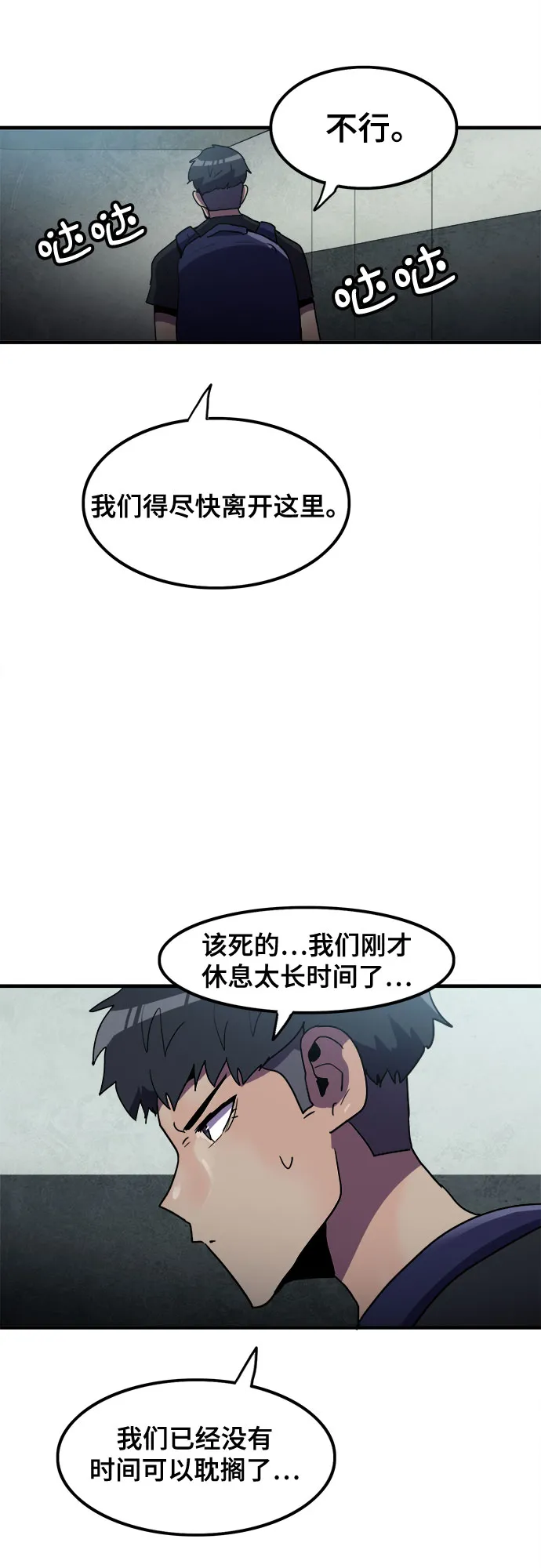 第25话 第16页