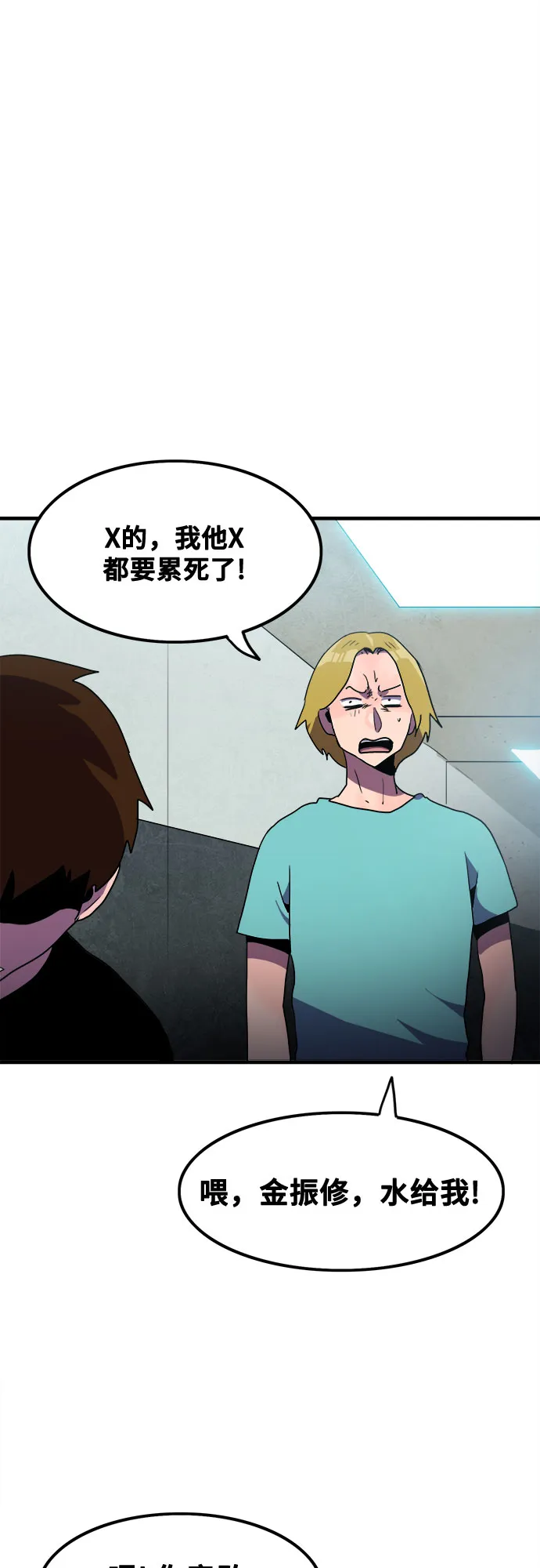 第25话 第17页