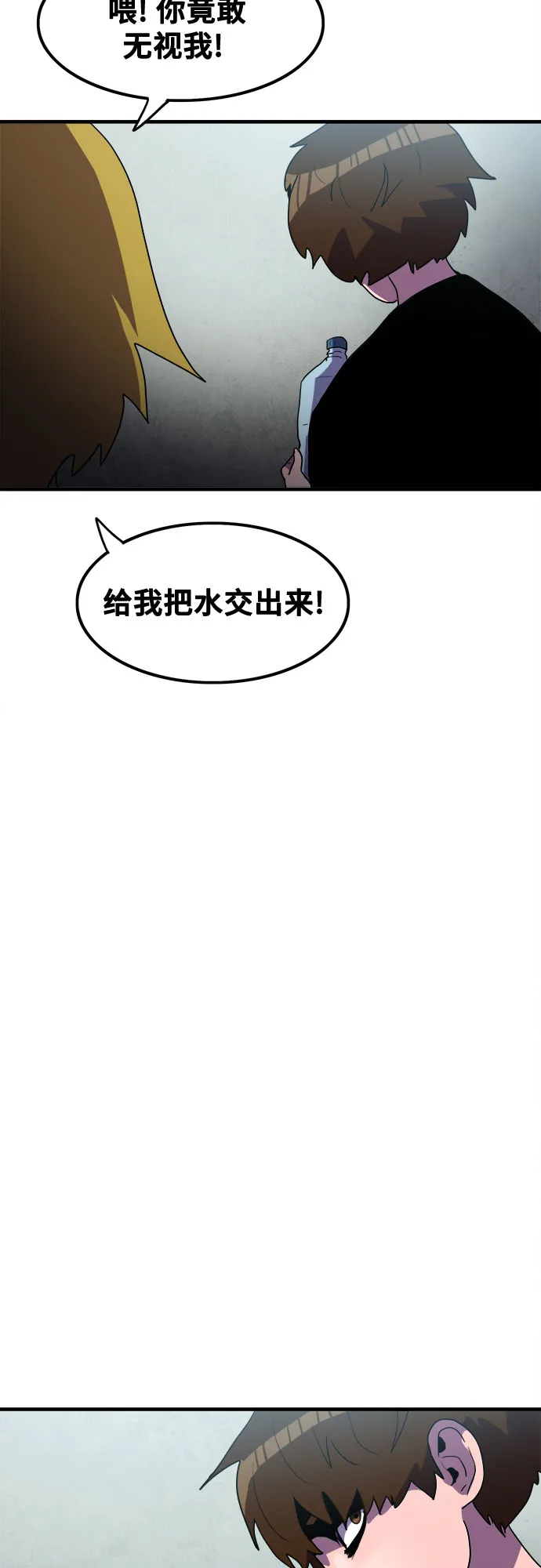 第25话 第18页