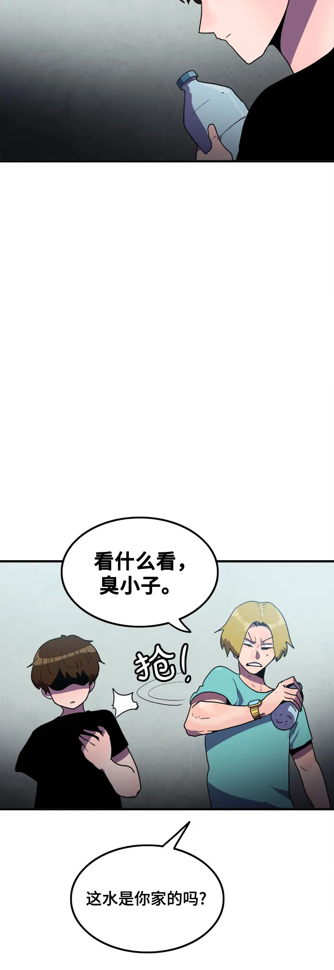 第25话 第19页