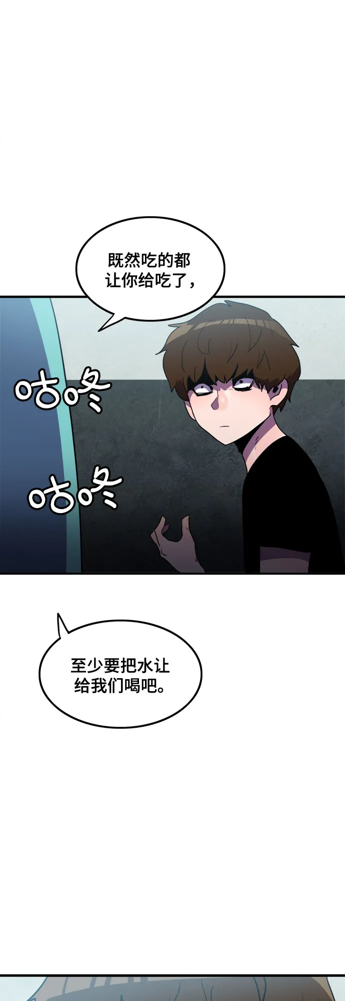 第25话 第20页