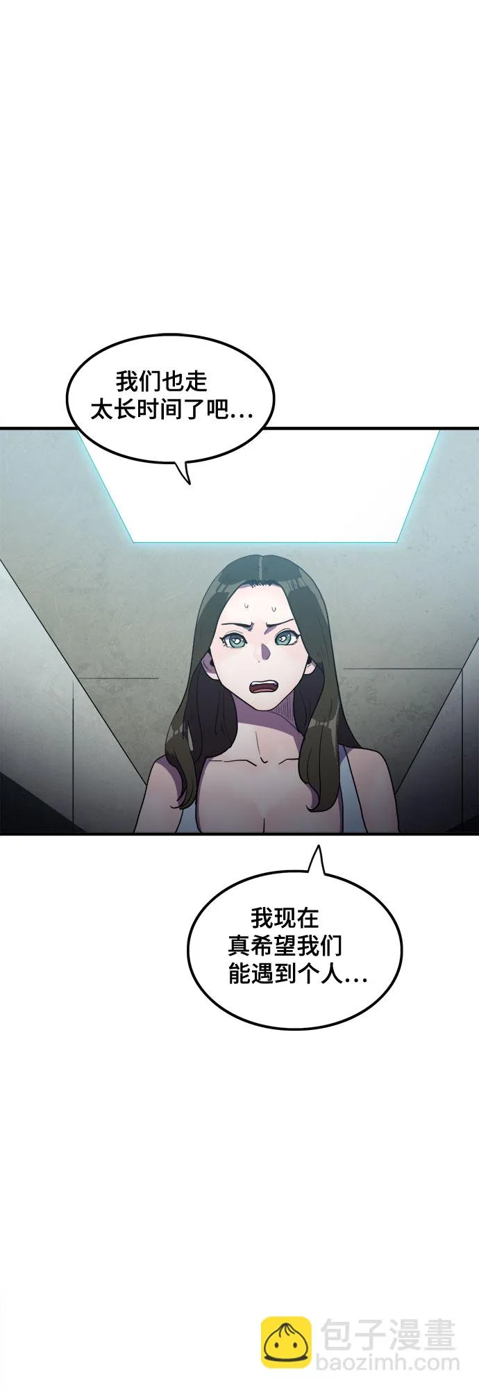 第25话 第22页