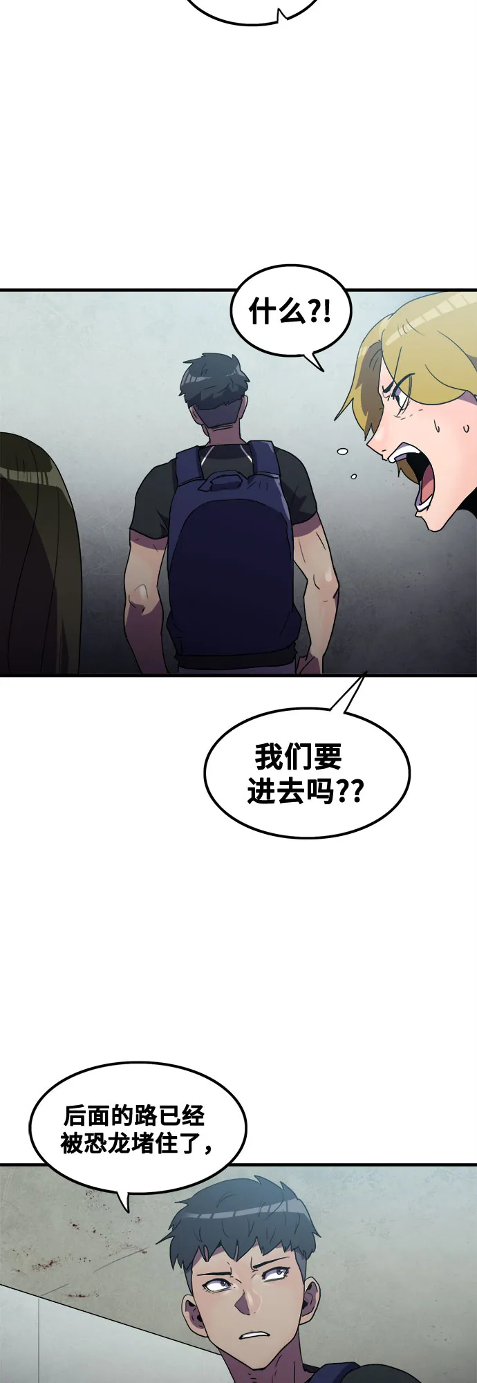 第25话 第26页